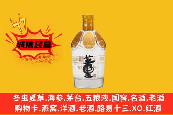 海西州茫崖上门回收老董酒