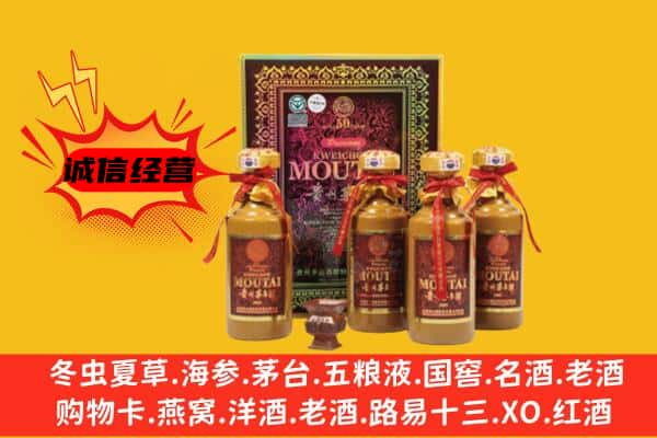 海西州茫崖上门回收50年份茅台酒