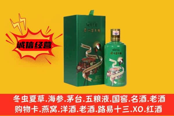 海西州茫崖上门回收出口茅台酒