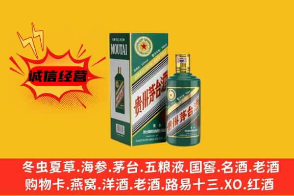 海西州茫崖上门回收生肖茅台酒